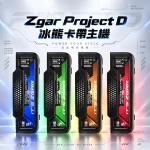 Zgar Project D 冰熊卡帶主機