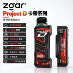 Zgar Project D 冰熊卡帶主機 紅色