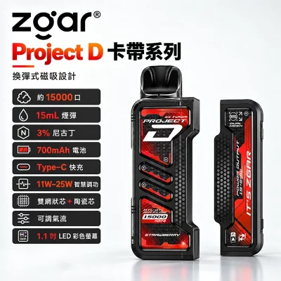 Zgar Project D 冰熊卡帶主機 紅色