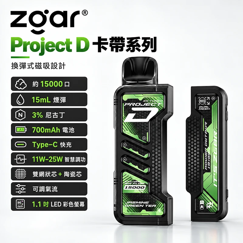 Zgar Project D 冰熊卡帶主機 綠色