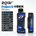 Zgar Project D 冰熊卡帶主機 藍色