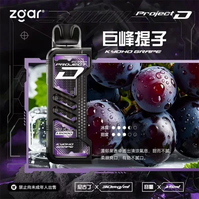 Zgar Project D 冰熊卡帶煙彈 巨峰葡萄口味