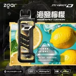 Zgar Project D 冰熊卡帶煙彈 海鹽檸檬口味