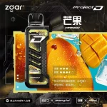 Zgar Project D 冰熊卡帶煙彈 芒果口味