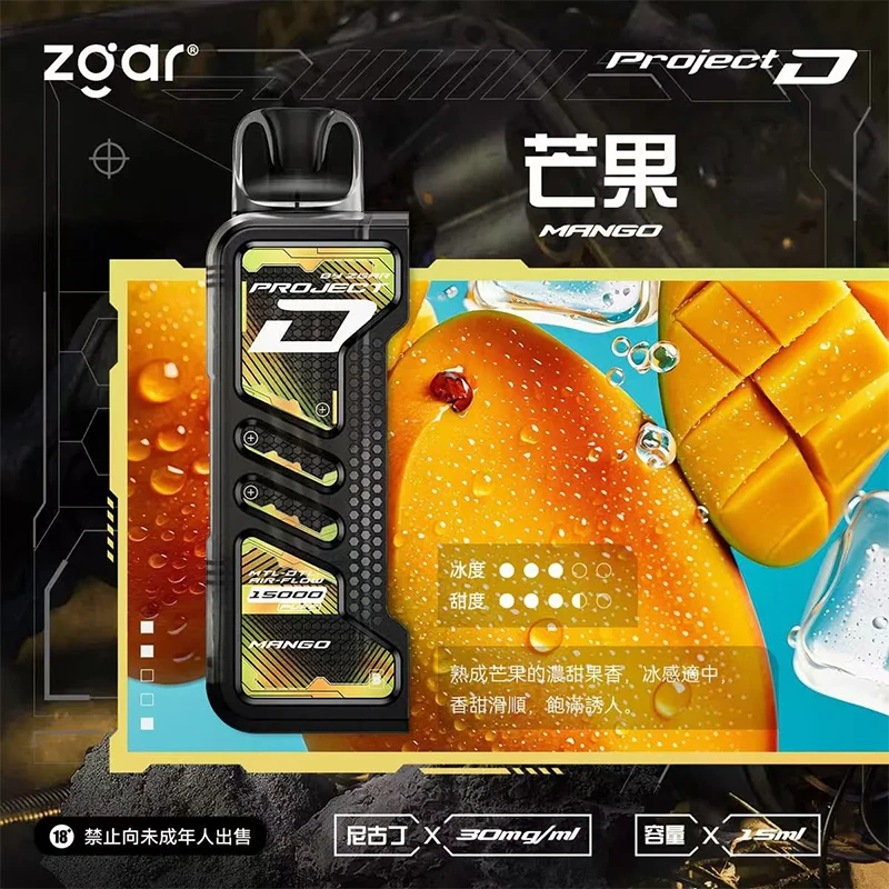 Zgar Project D 冰熊卡帶煙彈 芒果口味
