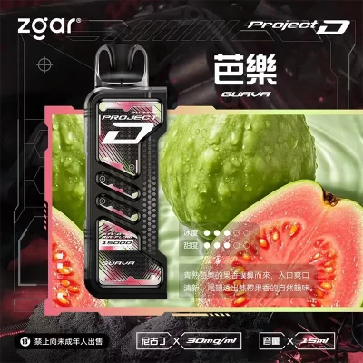Zgar Project D 冰熊卡帶煙彈 芭樂口味
