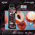 Zgar Project D 冰熊卡帶煙彈 荔枝口味